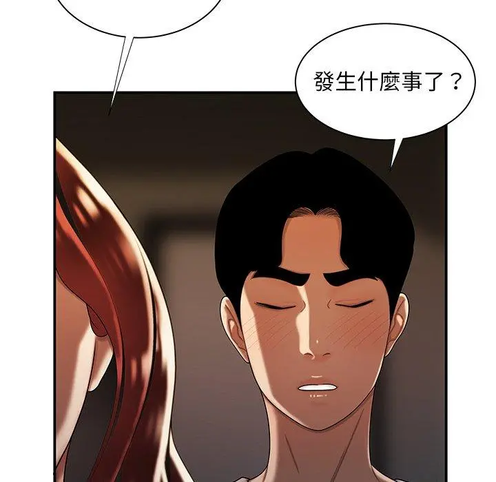 绝命陷阱 第45话 第7页