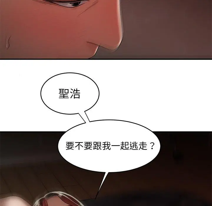 绝命陷阱 第45话 第90页