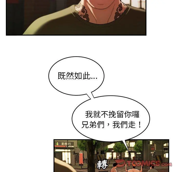 绝命陷阱 第45话 第32页