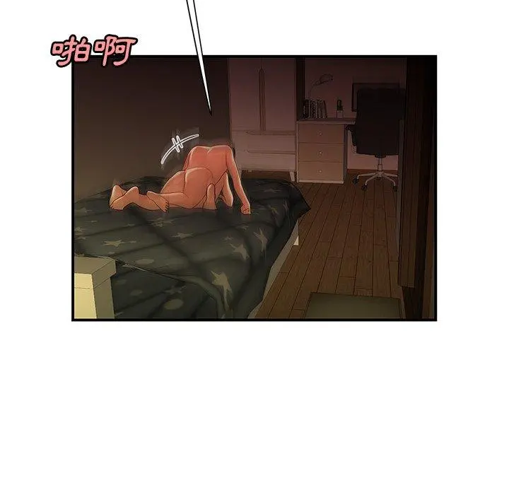 绝命陷阱 第45话 第106页
