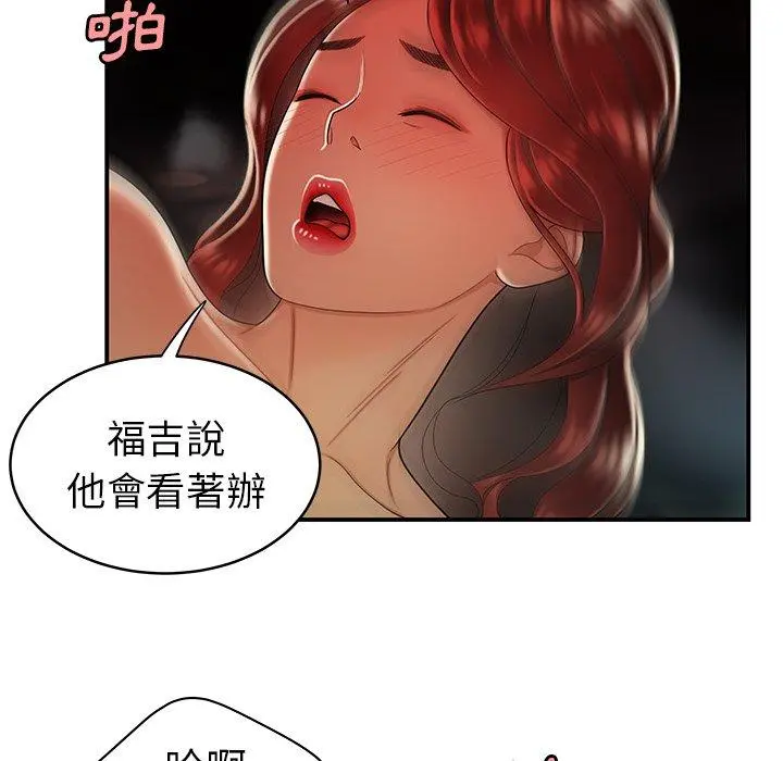 绝命陷阱 第45话 第80页