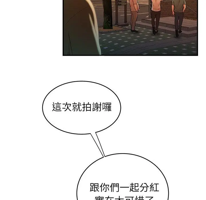 绝命陷阱 第45话 第33页
