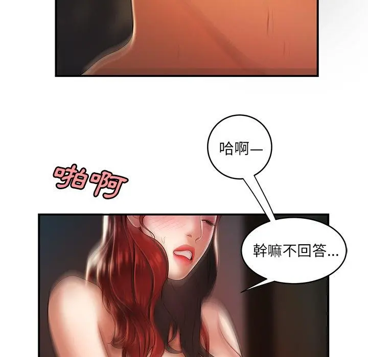 绝命陷阱 第45话 第65页