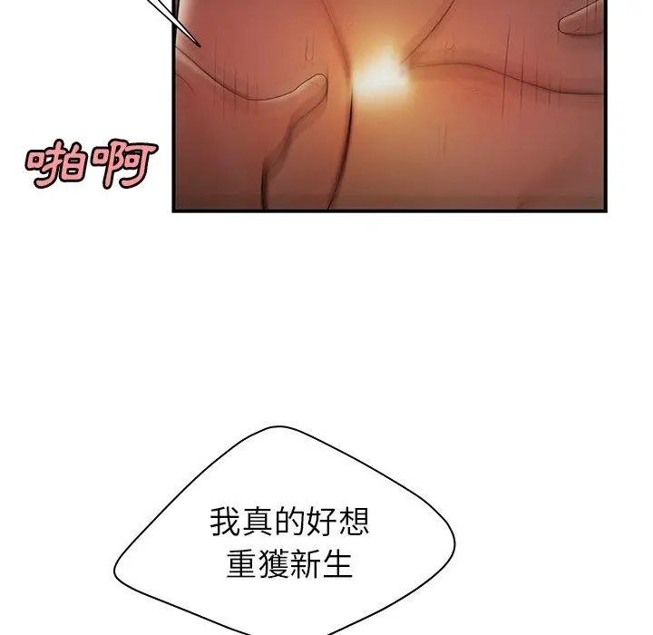 绝命陷阱 第45话 第59页