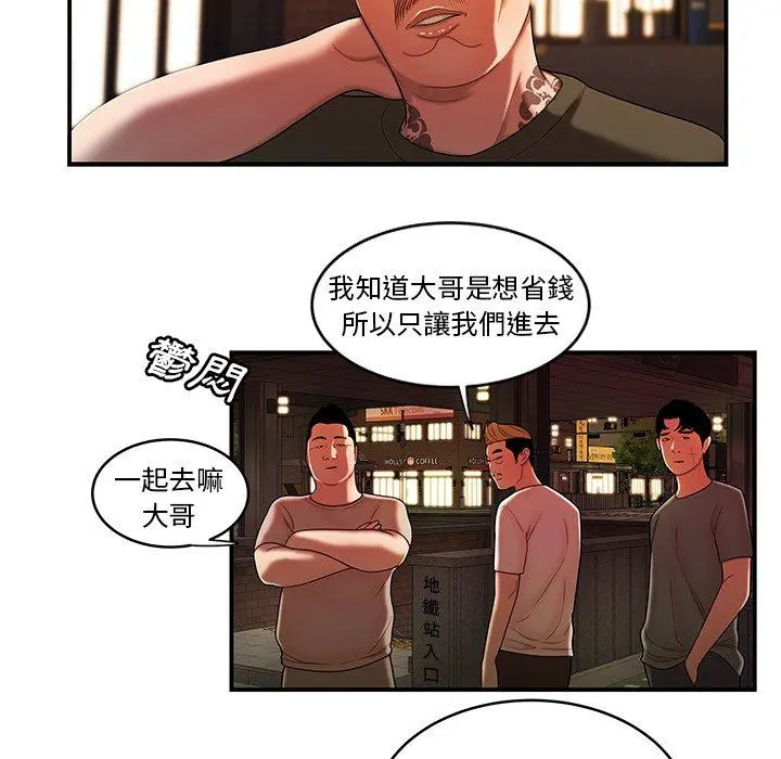 绝命陷阱 第45话 第30页