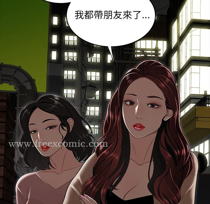 绝命陷阱 第2话 第11页