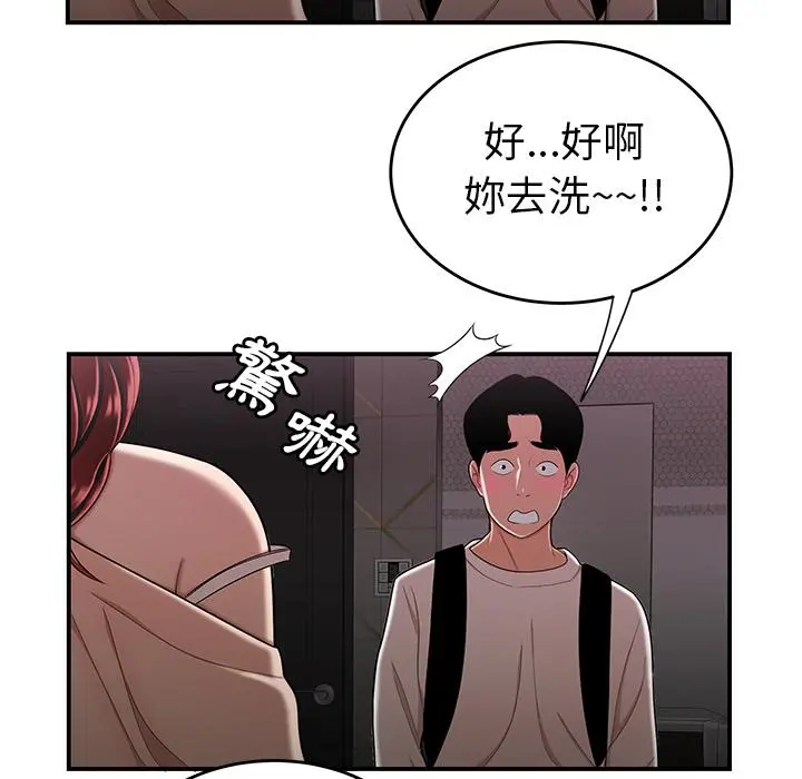 绝命陷阱 第2话 第126页