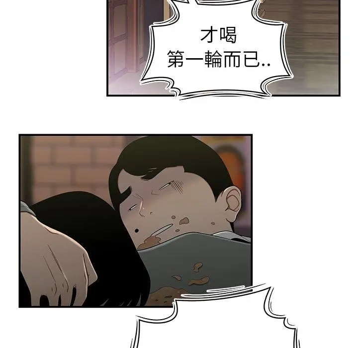 绝命陷阱 第2话 第19页