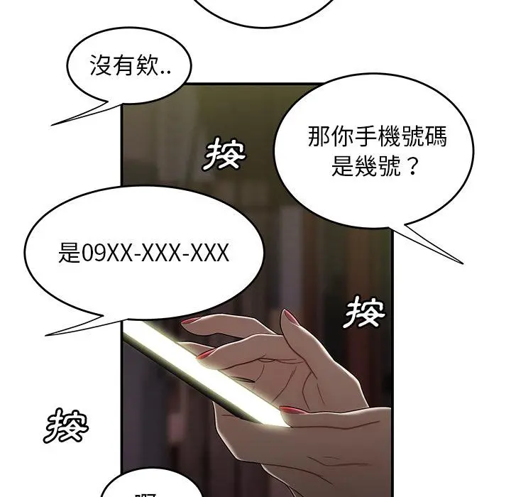 绝命陷阱 第2话 第25页
