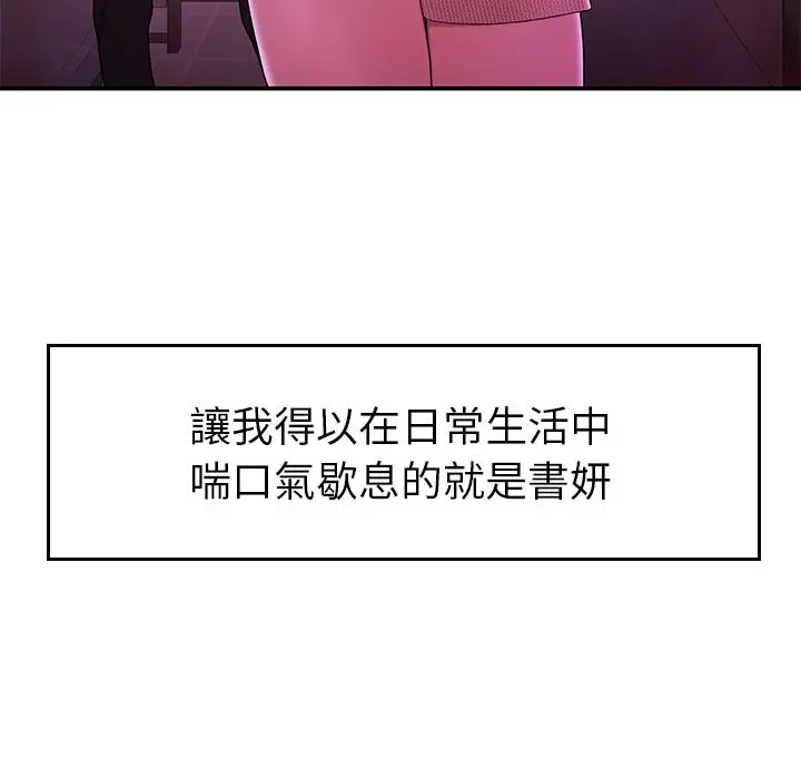 绝命陷阱 第2话 第37页