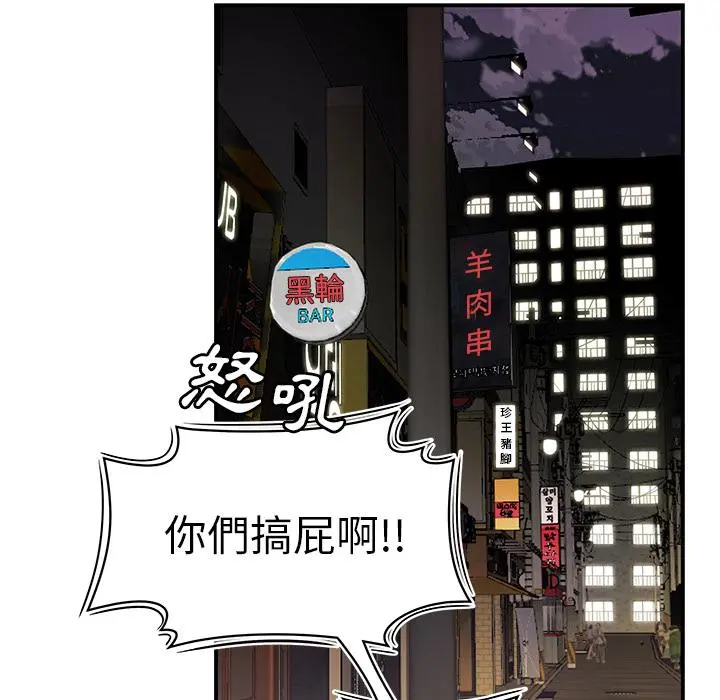 绝命陷阱 第2话 第18页