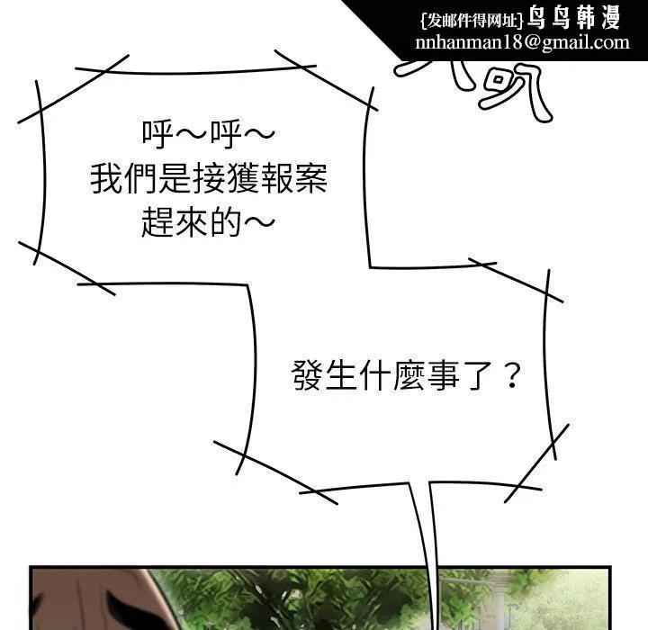 绝命陷阱 第2话 第68页