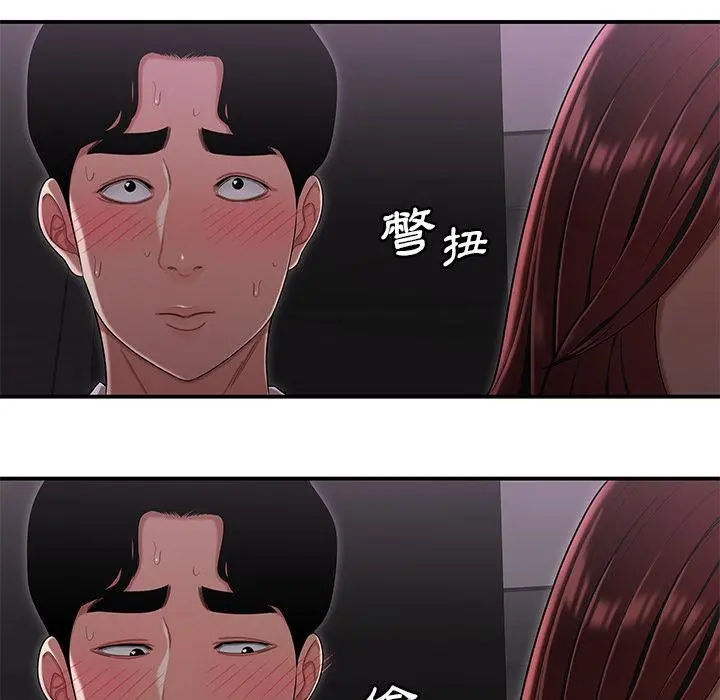 绝命陷阱 第2话 第112页