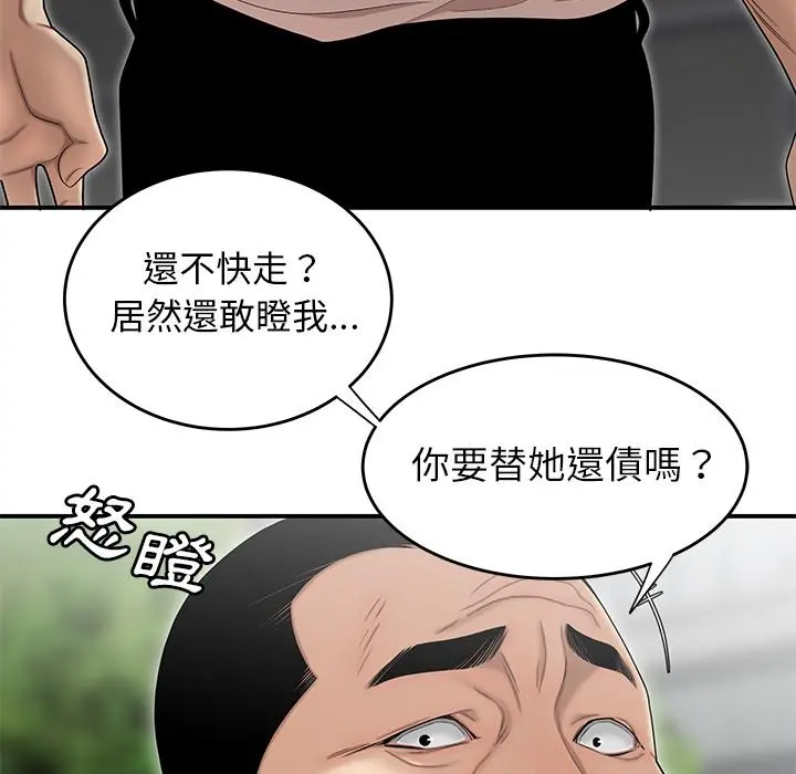 绝命陷阱 第2话 第63页