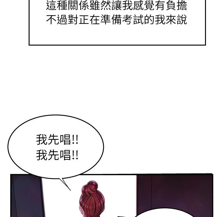 绝命陷阱 第2话 第34页