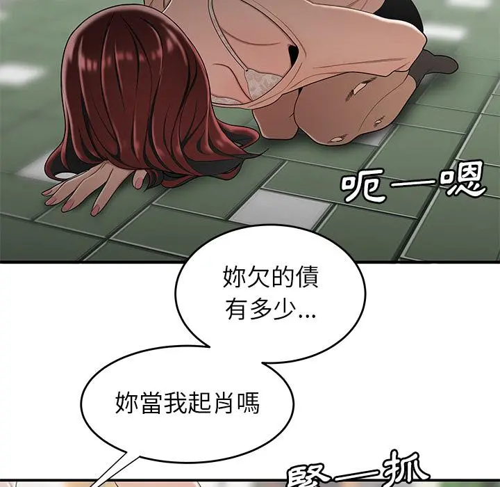 绝命陷阱 第2话 第55页