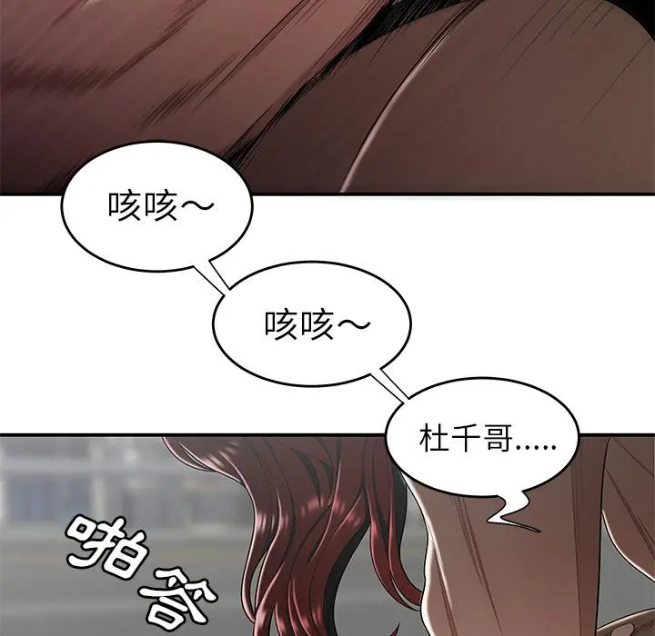 绝命陷阱 第2话 第53页