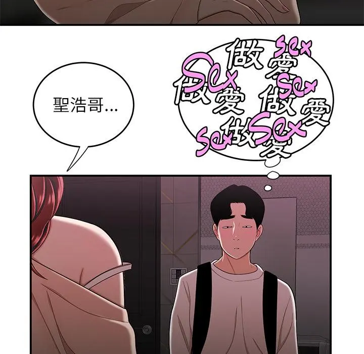 绝命陷阱 第2话 第125页