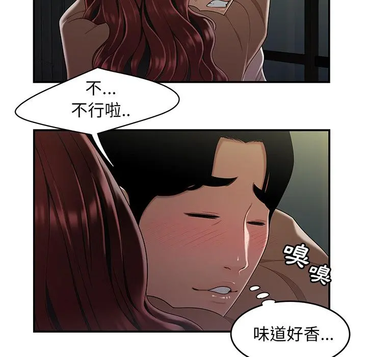 绝命陷阱 第2话 第30页