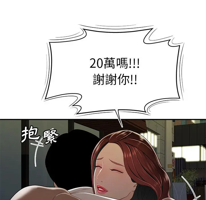 绝命陷阱 第2话 第28页