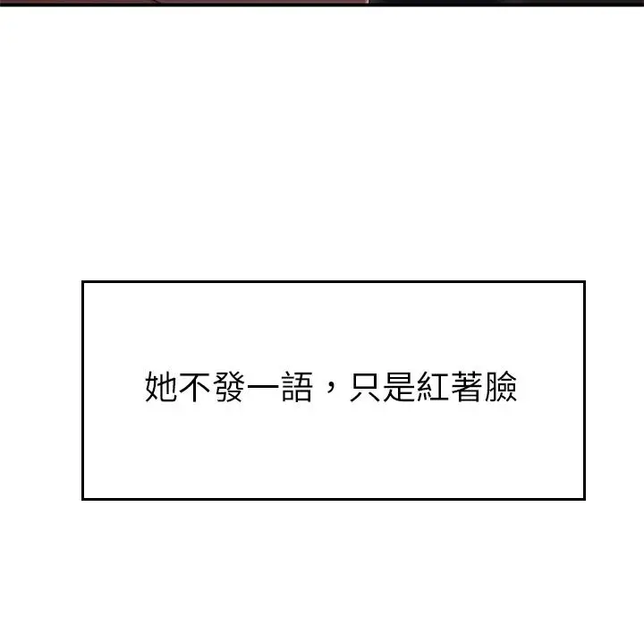 绝命陷阱 第2话 第105页