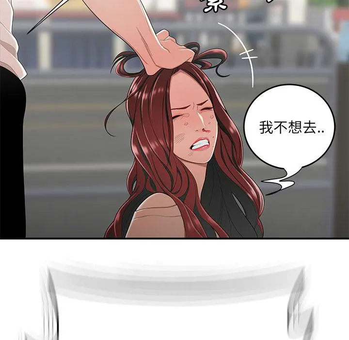 绝命陷阱 第2话 第56页
