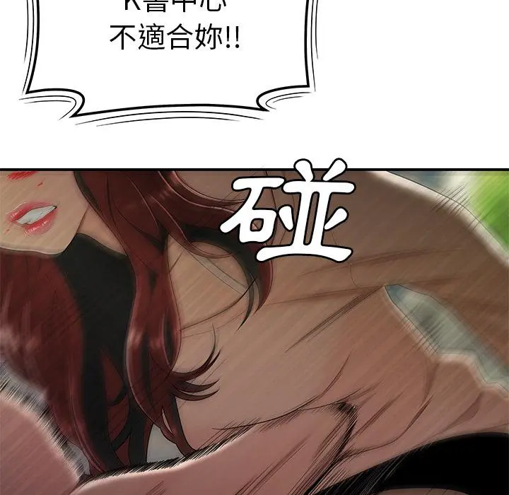 绝命陷阱 第2话 第52页