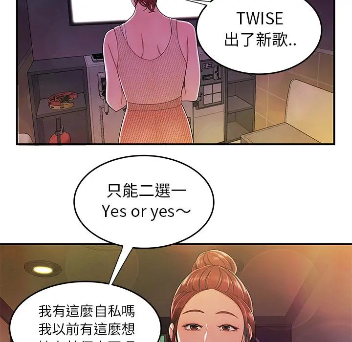 绝命陷阱 第2话 第35页
