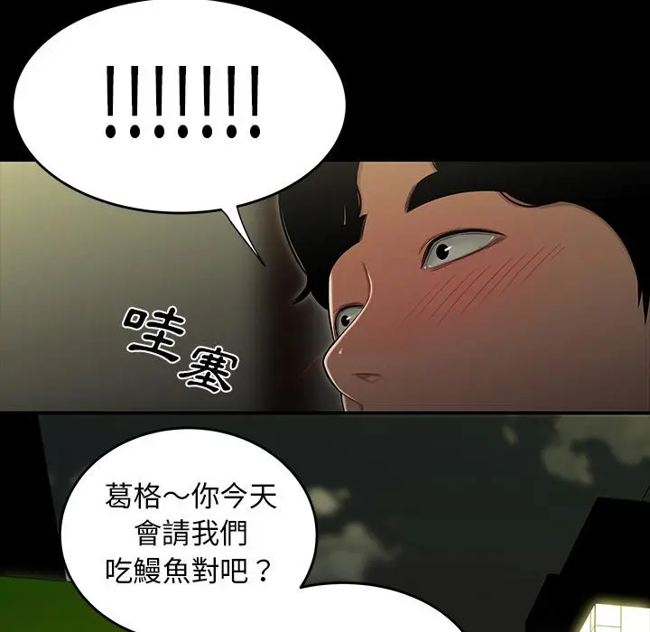 绝命陷阱 第2话 第10页