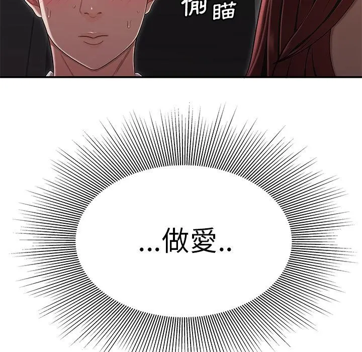绝命陷阱 第2话 第113页