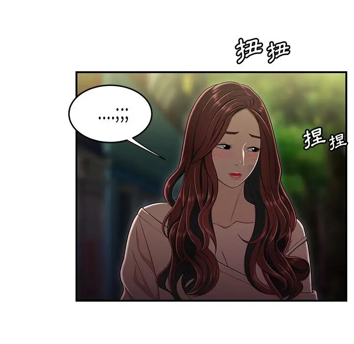 绝命陷阱 第2话 第106页