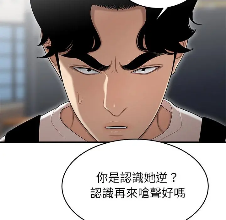 绝命陷阱 第2话 第65页