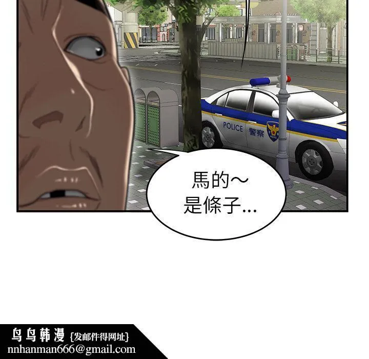 绝命陷阱 第2话 第69页