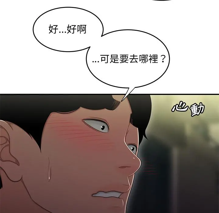 绝命陷阱 第2话 第104页