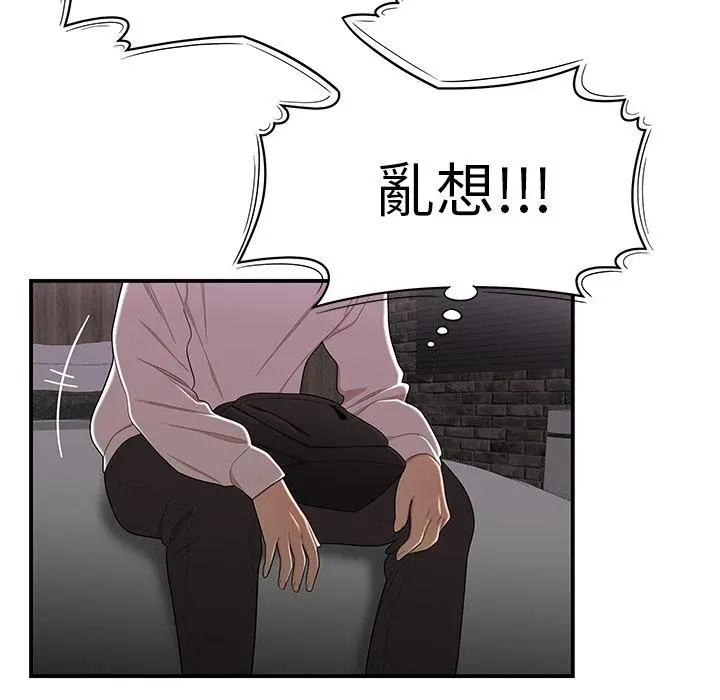 绝命陷阱 第2话 第129页