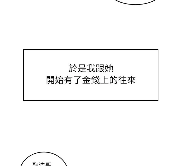 绝命陷阱 第2话 第31页