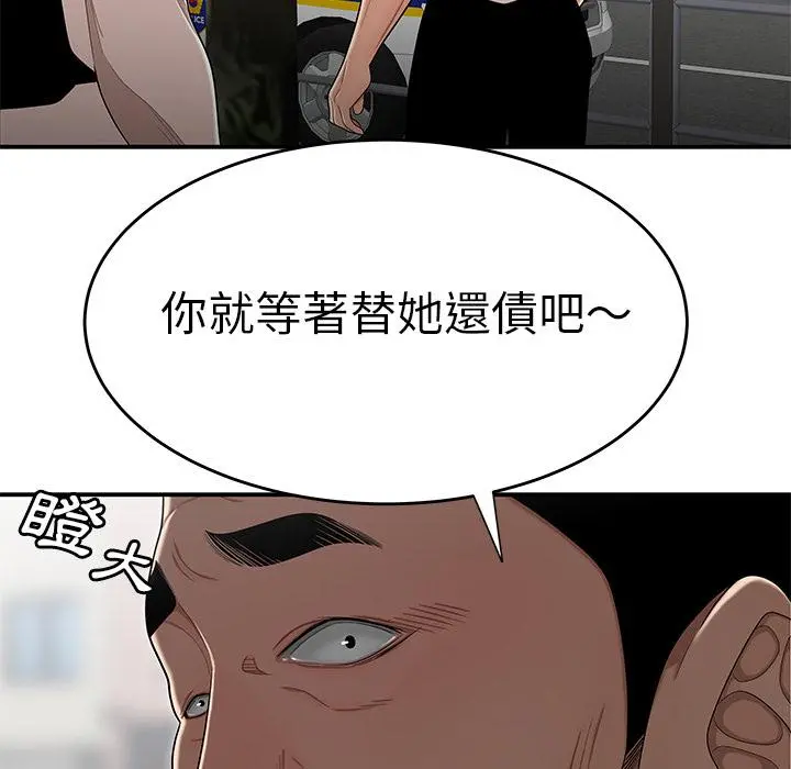 绝命陷阱 第2话 第71页