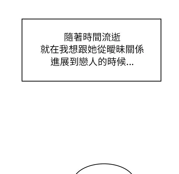 绝命陷阱 第2话 第40页
