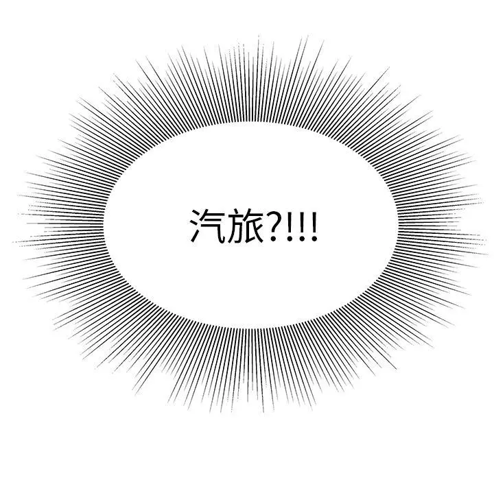 绝命陷阱 第2话 第108页