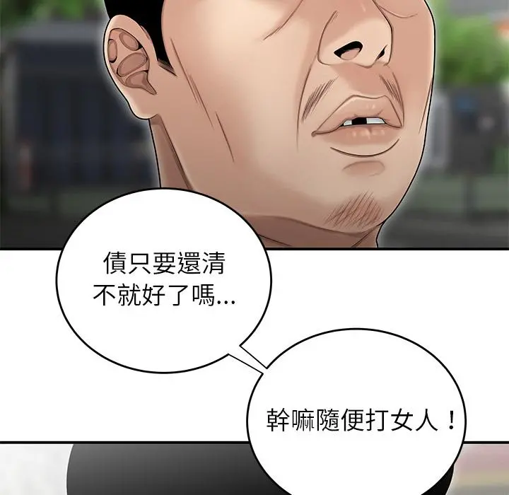 绝命陷阱 第2话 第64页