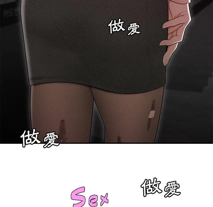绝命陷阱 第2话 第115页