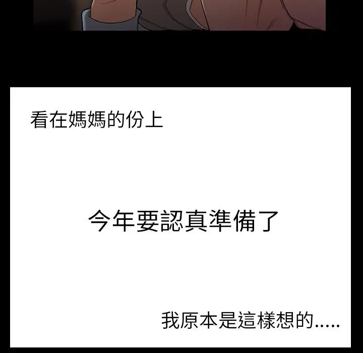 绝命陷阱 第2话 第7页