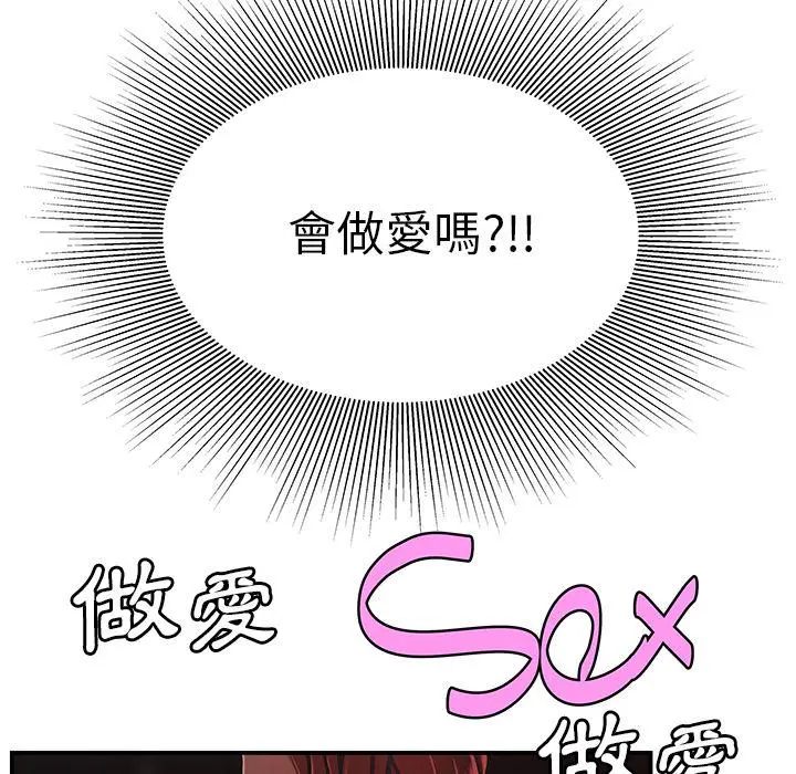 绝命陷阱 第2话 第119页