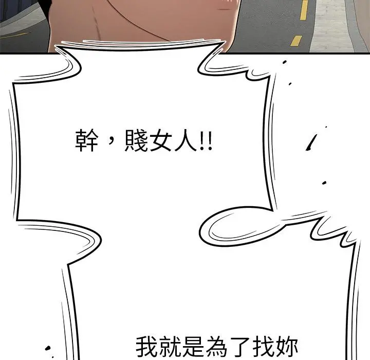 绝命陷阱 第2话 第46页