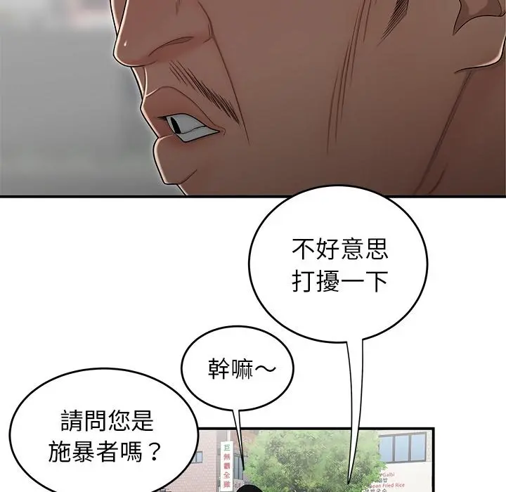 绝命陷阱 第2话 第72页