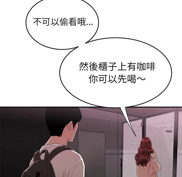 绝命陷阱 第2话 第127页