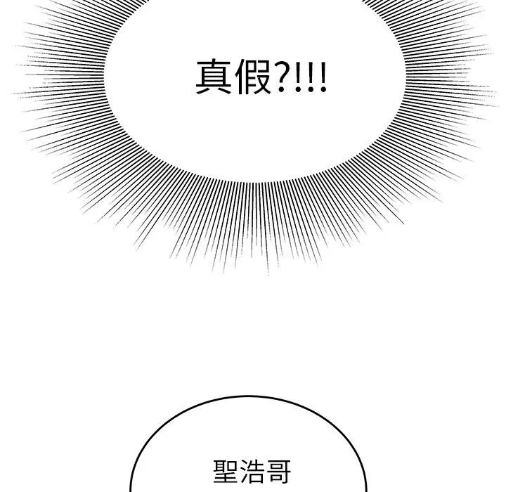 绝命陷阱 第2话 第123页
