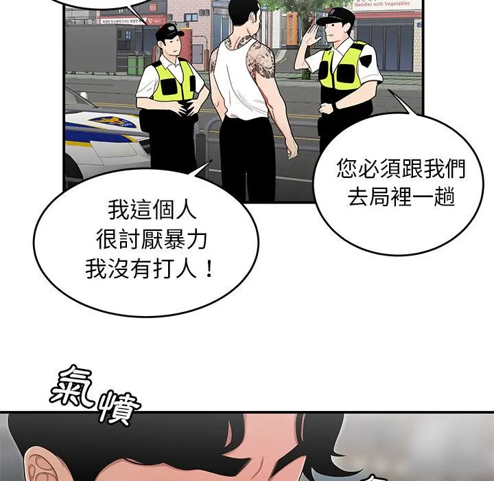 绝命陷阱 第2话 第73页