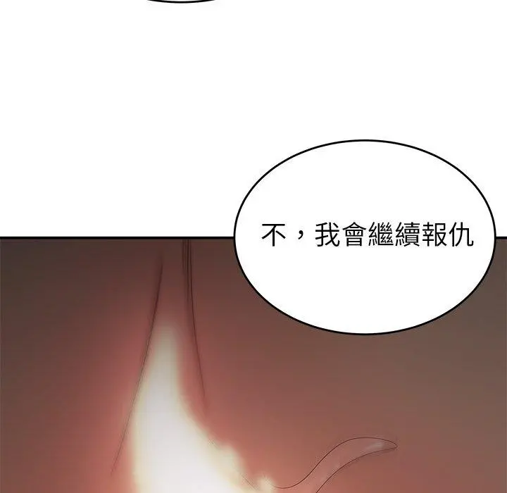 绝命陷阱 第32话 第100页
