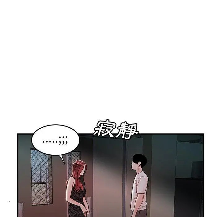 绝命陷阱 第32话 第39页